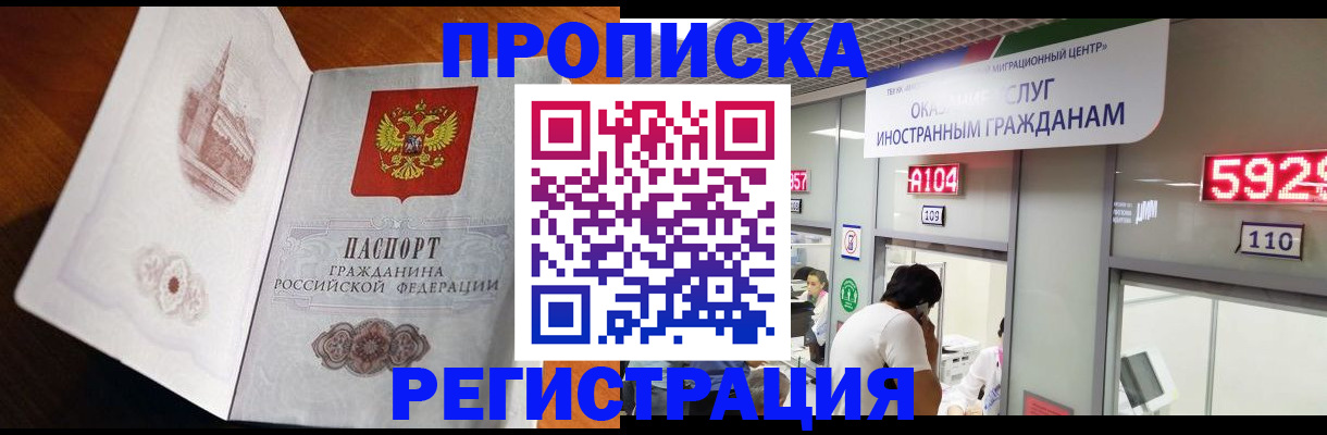 временная регистрация госуслуги в Евпатории