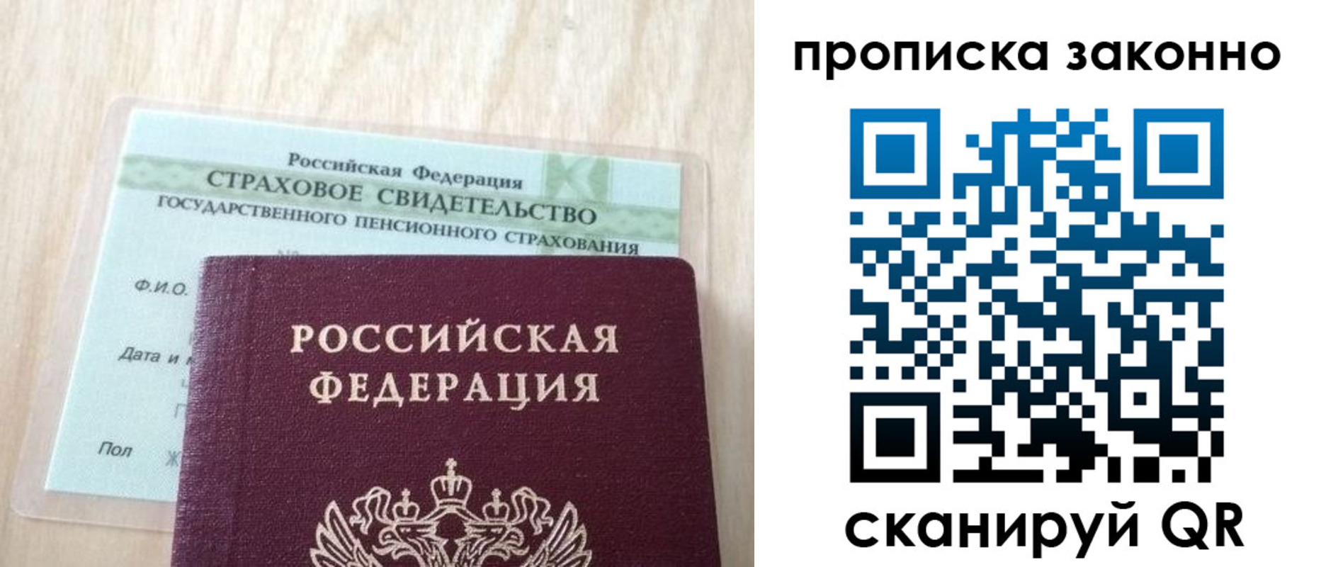 где прописаться в Евпатории