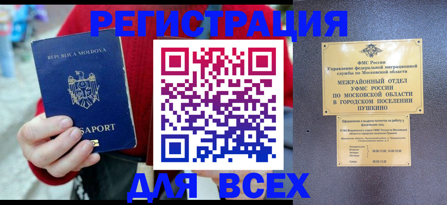 где прописаться в Евпатории