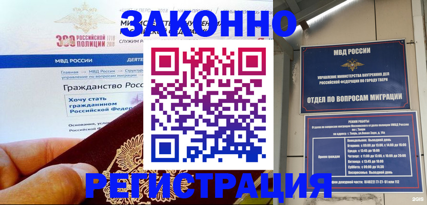 найти адрес прописки в Евпатории