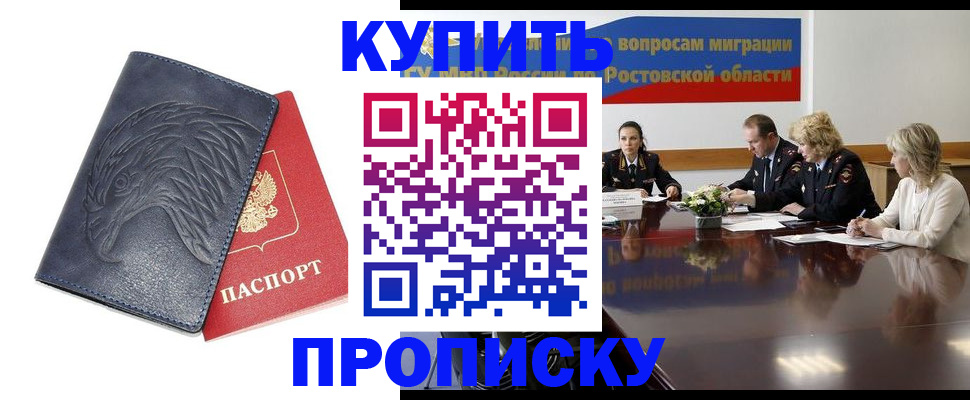 временная регистрация госуслуги в Евпатории